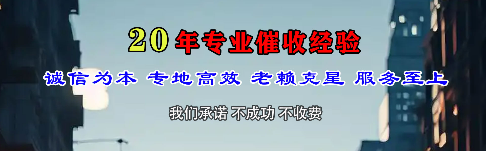 缙云催债公司